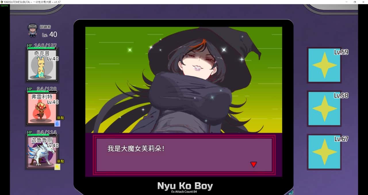 游戏画面3